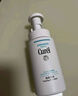 珂潤C(jī)urel 保濕潔顏泡沫150ml 氨基酸洗面奶 敏感肌適用 曬單實(shí)拍圖