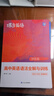 蝶變英語 2026高考英語必背詞匯新高中英語3500詞匯高中英語詞匯背單詞 高考英語詞匯必背3500 高頻詞預(yù)備新高中英語詞匯語法專項(xiàng)訓(xùn)練 蝶變單詞高中3500詞 全國(guó)通用 【詞句套裝】高中單詞書+語 曬單實(shí)拍圖