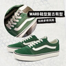 VANS范斯官方  線(xiàn)上專(zhuān)售Ward薄荷曼波綠男鞋女鞋板鞋 綠色 44.5  曬單實(shí)拍圖
