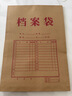 三益檔案檔案袋牛皮紙A4加厚無酸紙文件辦公標(biāo)書合同資料袋【20cm*350g*10個(gè)】進(jìn)口無酸紙 1888-20 曬單實(shí)拍圖
