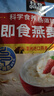 桂格（QUAKER）即食燕麥片1000克袋裝 營(yíng)養(yǎng)早餐 膳食纖維 零添加白砂糖 曬單實(shí)拍圖
