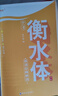衡水體英語(yǔ)字帖中考英語(yǔ)必背單詞初中生通用七7年級(jí)八8年級(jí)中考英語(yǔ)2000詞匯控筆練習(xí)提高英語(yǔ)基礎(chǔ)臨摹控筆練習(xí)瀚林科藝 曬單實(shí)拍圖