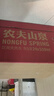 農夫山泉 飲用水 飲用天然水550ml*24瓶 整箱裝 塑膜 隨機發(fā)貨 曬單實拍圖
