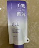 ELL【拍1發(fā)12】紫蘇壬二酸清潔泥膜面膜收縮毛孔去黑頭粉刺閉口 曬單實拍圖