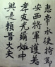 弘梅 周虎臣羊兼毫毛筆 大楷吳昌碩定制毛筆 文房四寶大楷大隸篆磅書(shū)毛筆 曬單實(shí)拍圖