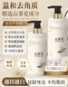 倍膳健山茶花搓泥寶600ml啫喱沐浴全身去角質(zhì)搓澡泥磨砂膏兒童男士東來 曬單實(shí)拍圖