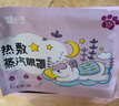 云南白藥泰邦 熱敷蒸汽眼罩遮光睡眠 學(xué)生適用貪睡熊蒸汽眼罩 薰衣草10片  曬單實拍圖