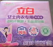 立白內(nèi)衣用除菌皂熏衣草香味除菌抑菌溫和不刺激內(nèi)衣洗衣皂肥皂套裝 性價(jià)比1粒 曬單實(shí)拍圖