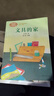 當當 課文作家作品系列一年級上/下冊 影子  雨點(diǎn)兒 青蛙寫(xiě)詩(shī) 小小的船 說(shuō)話(huà)  四季 樹(shù)和喜鵲人民教育出版社 文具的家 一年級下冊 曬單實(shí)拍圖