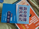 張雪峰 2025版高中歷史提分筆記 高中提分筆記歷史 高考高頻考點(diǎn)大全重點(diǎn)難點(diǎn)突破高一高二高三上下冊(cè)教材同步復(fù)習(xí)資料 張雪峰 曬單實(shí)拍圖