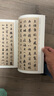包郵！張旭古詩四帖 彩色本 傳世碑帖精選 臨摹張旭草書書法毛筆字帖 原碑拓本真跡還原第三輯 墨點字帖 曬單實拍圖