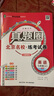 2025春季2025秋季北京專(zhuān)版初中真題圈全國版七年級上冊下冊語(yǔ)文數學(xué)英語(yǔ)部編版人教版北京課改版初一七7年級考試卷測試卷卷子期中期末資料書(shū) 七年級英語(yǔ)上冊【北京課改版】 曬單實(shí)拍圖