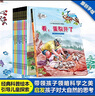 【全10冊(cè)】小牛頓動(dòng)物百科大揭秘科 小學(xué)生一二三年級(jí)課外書少年兒童科普百科全書大自然科學(xué)探索啟蒙兒童繪本 曬單實(shí)拍圖