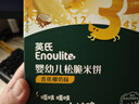 英氏（Engnice）嬰幼兒松脆米餅香蕉椰奶味 嬰兒寶寶零食磨牙餅干米餅45.6g 曬單實拍圖