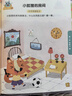 學而思 學前七大能力課堂思維啟蒙第一課 幼兒園小班適用（3-4歲）123套裝3冊 幼小銜接必備 培養(yǎng)數(shù)學思維綜合能力 配套趣味貼紙 動畫視頻 曬單實拍圖