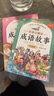 成語(yǔ)故事+四大名著(zhù)（全8冊）全彩有聲伴讀版三國演義+水滸傳+紅樓夢(mèng)+西游記+成語(yǔ)故事 小學(xué)生課外閱讀 曬單實(shí)拍圖