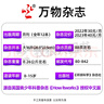 【1-7月現(xiàn)貨】萬(wàn)物雜志2025年1-12月 8-15歲中小學(xué)生科普讀物 3D圖解知識(shí)【全年/半年訂閱/2024年過(guò)刊清倉(cāng)】環(huán)球科學(xué)青少年How it works授權(quán)中文版非過(guò)刊英文書(shū)K 訂閱【25年 曬單實(shí)拍圖
