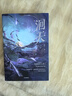洄天 淮上著 隨書附贈6款贈品 破云 吞海 提燈映桃花 不死者 作者淮上全新科幻懸疑力作 新增特約番外 白晟 沈酌 洄天1 晉江文學(xué)城2023爆款 青春文學(xué)小說 曬單實拍圖