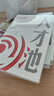 人才池 基于靶心戰(zhàn)略的人才訓(xùn)戰(zhàn) 熊啟明 著 解剖當(dāng)下企業(yè)人才培育存在的認(rèn)知和行為誤區(qū)+將才+人才牽引+第五項(xiàng)修煉 中信出版社出品 人才池 曬單實(shí)拍圖