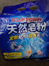 萌語蝶洗衣粉薰衣草香氛去污去漬香氛易漂機洗手洗袋裝皂粉泡洗粉 1袋裝*508克 曬單實拍圖