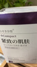 奈皙日本面膜抗皺緊致抗衰老補(bǔ)水熬夜去黃提亮女男士膠原蛋白灌注面膜 曬單實(shí)拍圖