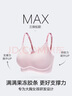 維多利亞的秘密（Victoria's Secret）明星同款 果凍條反重力軟支撐無痕文胸PRO微聚攏MAX大胸顯小 曬單實(shí)拍圖