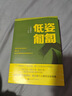 低姿匍匐 小說 曬單實拍圖