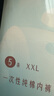 十月結(jié)晶一次性內(nèi)褲女出差旅行孕產(chǎn)婦免洗純棉內(nèi)褲20條XXL碼【 安全滅菌】 曬單實(shí)拍圖