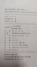 2025版新版勤學(xué)早同步課時(shí)導(dǎo)練七八九年級(jí)數(shù)學(xué)語(yǔ)文英語(yǔ)物理化學(xué)上冊(cè)下冊(cè)初中789年級(jí)數(shù)學(xué)物理化學(xué)練習(xí)題人教版送電子版答案 【八上數(shù)學(xué)】課時(shí)導(dǎo)練2025 曬單實(shí)拍圖