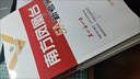 2026南方鳳凰臺(tái)新高考一輪總復(fù)習(xí)5A新考案基礎(chǔ)版提高版語(yǔ)文數(shù)學(xué)英語(yǔ)物理化學(xué)生物政治歷史地理一輪提優(yōu)導(dǎo)學(xué)案江蘇專用廣東高三練習(xí)冊(cè)教輔資料 【2026新】新高考-物理【江蘇】 曬單實(shí)拍圖