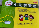 [2盒裝] 三公仔小柴胡顆粒10袋 解表散熱疏肝和胃用于外感病，癥見寒熱往來 胸脅苦滿 食欲不振 心煩喜嘔 曬單實拍圖