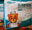 可孚 成人紙尿褲Xl醫(yī)用產(chǎn)婦護(hù)理墊老年人超大號(hào)尿不濕防漏一次性尿墊尿褲產(chǎn)褥墊紙尿片親膚透氣整箱-5包 曬單實(shí)拍圖