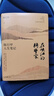 【鈐印版隨機(jī)掉落】在峽江的轉(zhuǎn)彎處：陳行甲人生筆記 精裝紀(jì)念版 新增逾3萬字內(nèi)容 俞敏洪、馮侖、吳曉波等重磅推薦 當(dāng)當(dāng) 正版書籍 曬單實(shí)拍圖