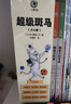超級斑馬全6冊橋梁書(shū)5-7-9-12歲兒童文學(xué)繪本培養孩子自主閱讀幼兒園故事書(shū)   曬單實(shí)拍圖