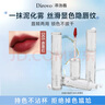 蒂洛薇（DIROVO）【任嘉倫同款】云絨水唇泥唇釉霧面啞光口紅不沾杯唇彩 曬單實(shí)拍圖
