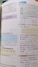 陽(yáng)光同學(xué) 2025秋新品 課時(shí)提優(yōu)訓(xùn)練優(yōu)化作業(yè)六年級(jí)上冊(cè)數(shù)學(xué)北師版同步教材練習(xí)冊(cè)一課一練 曬單實(shí)拍圖