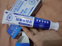 香港大藥房有限公司醫(yī)用牙齦萎l縮專(zhuān)用牙膏修復(fù)再生牙齒固護(hù)齦出血松動(dòng)牙非凡脫敏抗 曬單實(shí)拍圖