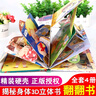 情景體驗翻翻書立體書全套4冊京東正版圖書 兒童3d幼兒撕不爛早教啟蒙洞洞書 0-1到3歲兒童讀物啟蒙行為習慣一歲半機關(guān)書繪本 小熊很忙玩具觸摸書睡前故事兒童書籍 省錢卡 黑色星期五 曬單實拍圖