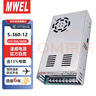 漫威 S-360-12開關(guān)電源12V直流穩(wěn)壓模塊220轉(zhuǎn)12V伏光端機(jī)通信設(shè)備門禁系統(tǒng)輔助變壓器 曬單實(shí)拍圖