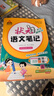 2025秋狀元筆記 小學(xué)語文三年級(jí)上冊(cè) 人教版3年級(jí)課堂筆記知識(shí)點(diǎn)講解視頻課教材解讀隨堂學(xué)霸筆記 曬單實(shí)拍圖