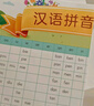 學(xué)而思 摩比愛拼音 摩比愛數(shù)學(xué)家族系列產(chǎn)品 拼音專項(xiàng)學(xué)習(xí) 幼小銜接 幼兒園 學(xué)前拼音 音頻 視頻講解 貼紙 拼音掛紙 曬單實(shí)拍圖