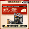 殼牌（Shell）保養(yǎng)單次卡 含機油機濾工時都市光影0W-20 SP 4L 曬單實拍圖