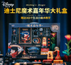 迪士尼（Disney）米奇魔術(shù)嘉年華大禮盒玩具男女孩小學(xué)生道具創(chuàng)意減壓生日禮物 曬單實(shí)拍圖