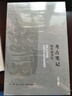 考古筆記：疫中讀書記（全3冊(cè)） 曬單實(shí)拍圖