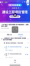 25現(xiàn)貨速發(fā)】正版一建教材2025一級(jí)建造師2025教材一建機(jī)電教材建筑教材2025一建機(jī)電法規(guī)管理經(jīng)濟(jì)建筑市政公路水利一建習(xí)題集2024歷年真題 經(jīng)典上岸】正版教材+真題試卷+視頻+題庫+押題 市政 曬單實(shí)拍圖