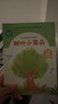 語(yǔ)文教材配套分級(jí)閱讀 樹葉小耳朵 一年級(jí)二年級(jí)小學(xué)適用 1年級(jí)2年級(jí)小學(xué)低年級(jí)分級(jí)閱讀指南 人民教育出版社 樹葉小耳朵 曬單實(shí)拍圖