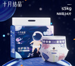 十月結(jié)晶小小冒險家嬰兒紙尿褲新生兒超柔寶寶尿不濕Mini裝NB碼34片 曬單實拍圖