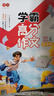 小學(xué)生專用作文練字帖描紅練習(xí)紙三四五六年級滿分作文練字本田字格作文格字帖優(yōu)美句子素材積累漢字練習(xí)本 規(guī)范練字+積累佳句+提高寫作 【三年級】學(xué)霸高分作文 曬單實拍圖