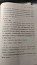 粉筆公考2026國省考公務(wù)員考試教材申論的規(guī)矩省考公務(wù)員考試2026國考申論公考資料高分范文寫作素材庫申論真題安徽貴州河南北省 2026申論的規(guī)矩教材(通用) 曬單實拍圖