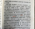 毛澤東選集(全4冊)+共產(chǎn)黨宣言 歸納整理毛選資本論馬克思主義基本原理概論 曬單實(shí)拍圖